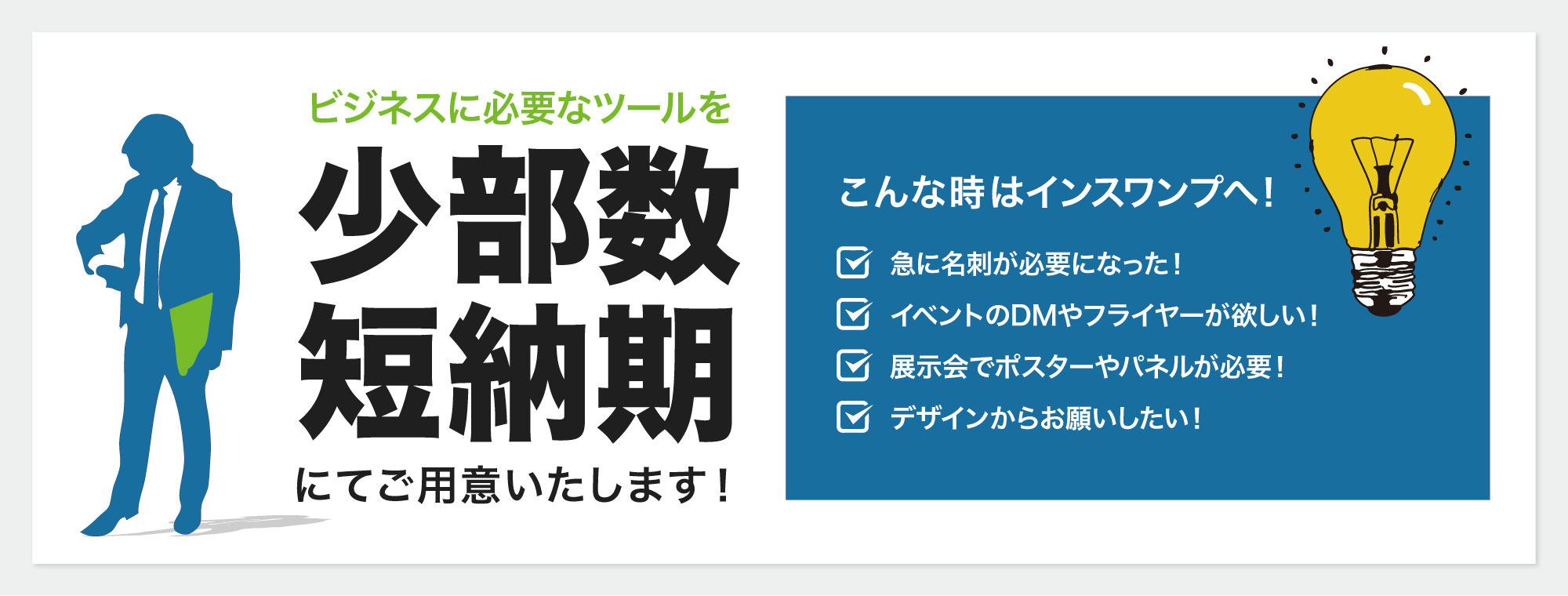 オンデマンド印刷